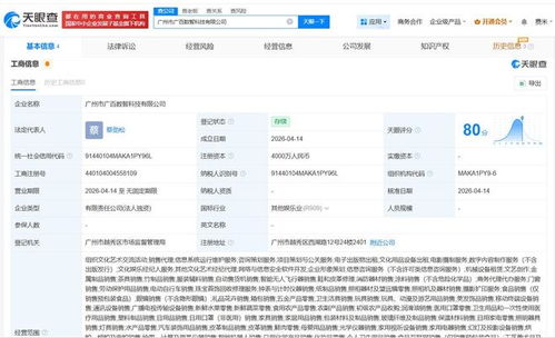 廣百股份成立數智科技公司，注入4000萬資本深耕信息系統運維服務