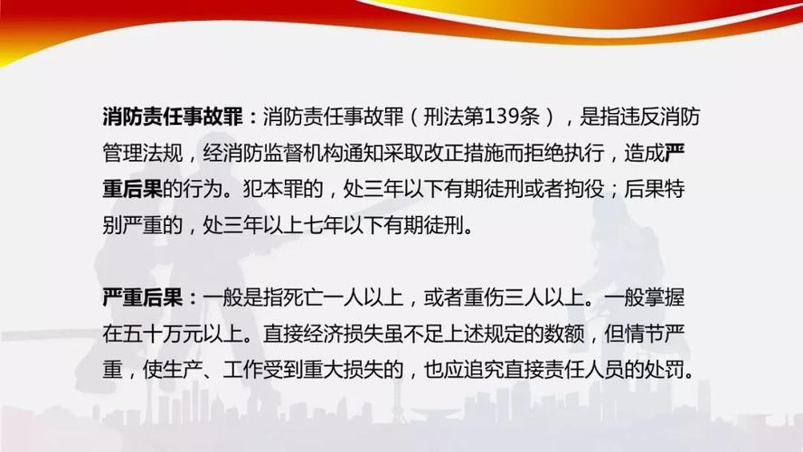 消防系統(tǒng)維護(hù)管理與信息系統(tǒng)運(yùn)行維護(hù)服務(wù)的協(xié)同融合